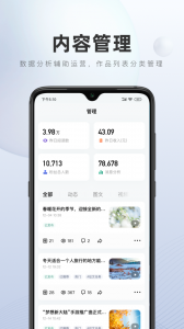 百家号app