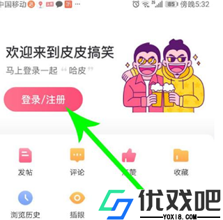 皮皮搞笑app