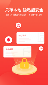 神指笔记app
                           