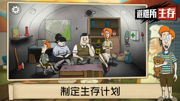 60秒安卓中文版游戏下载