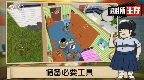 60秒安卓中文版游戏下载