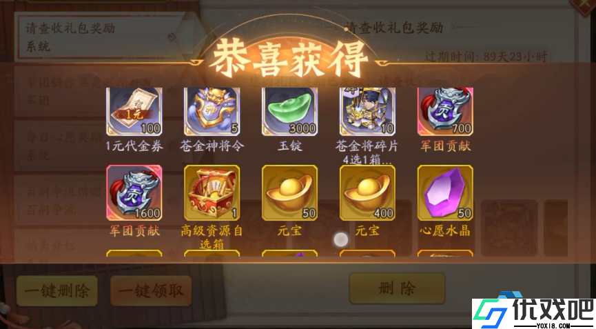 三国名将进阶攻略
