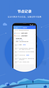运车管家员工版最新版
                           
