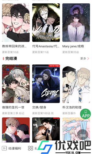 一耽女孩未删减