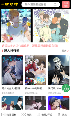 一耽女孩未删减APP下载