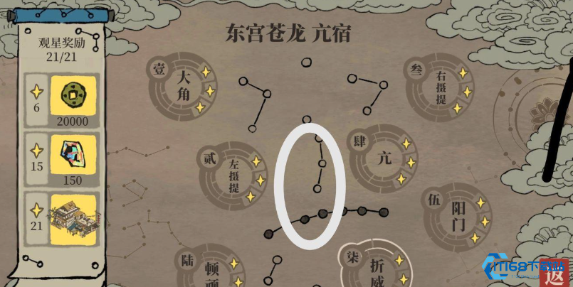 江南百景图亢宿解锁全攻略-高效通关必备技巧【全面指导】