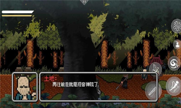 黑神话像素版下载中文版免费