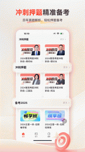师法网校官方版
                           