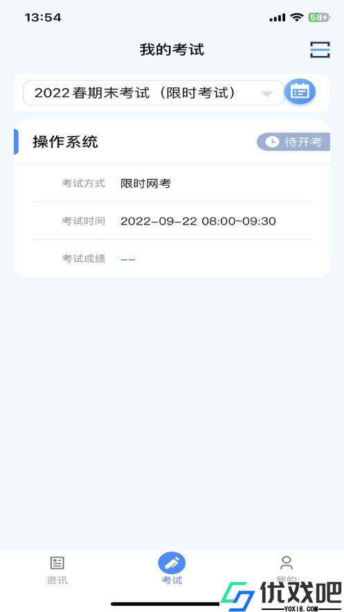 江西继教考试