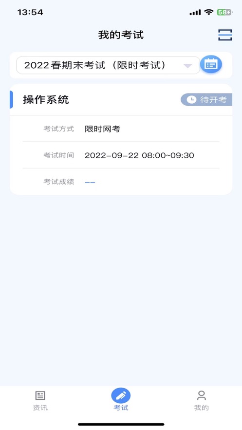 江西继教考试最新版下载