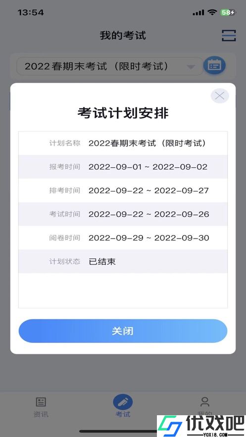 江西继教考试
