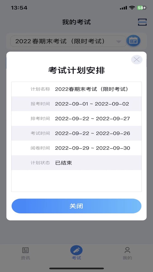 江西继教考试最新版下载
