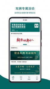 重庆军供app官方版