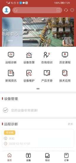 康吉森安卓版下载