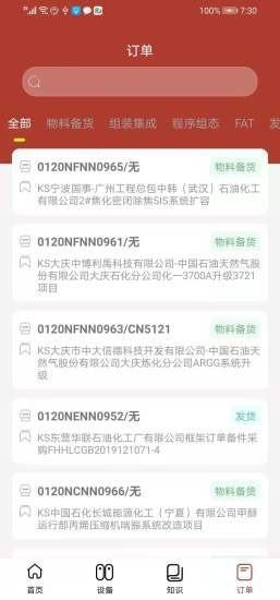 康吉森安卓版下载