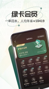酒票app