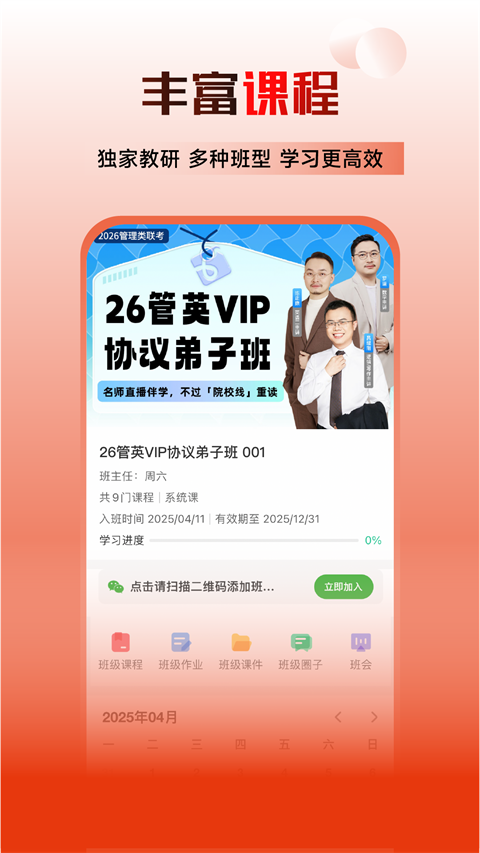 乐学喵最新版下载