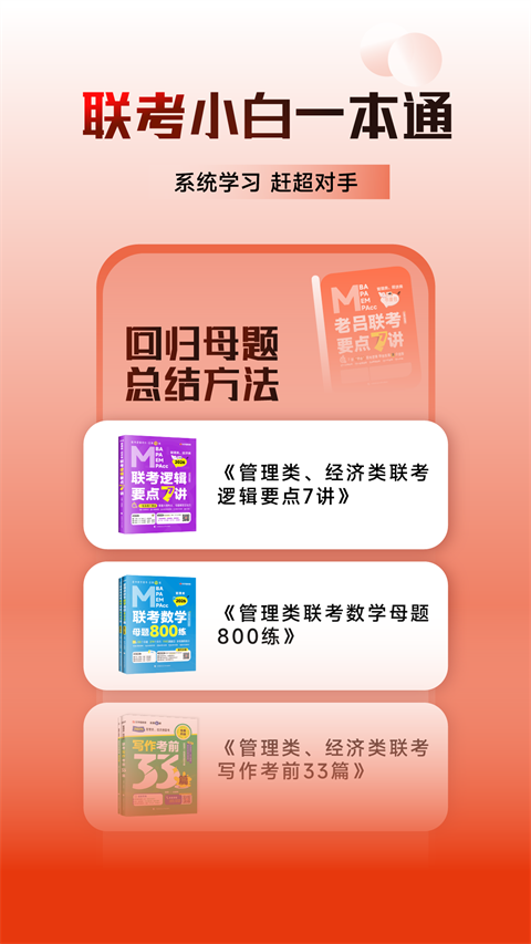 乐学喵最新版下载