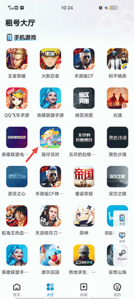 租号营地app