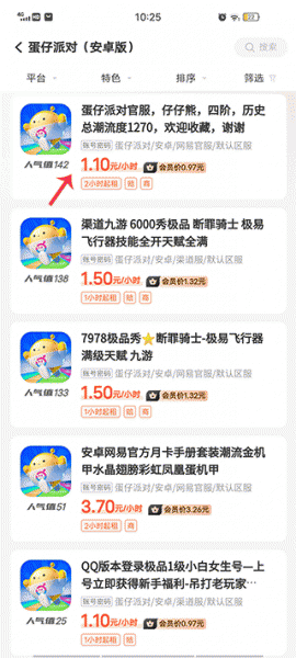 租号营地app