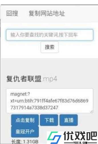 磁力湾