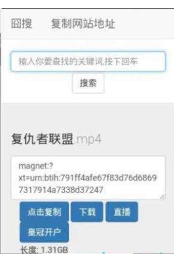 磁力湾搜索引擎最新官方版下载