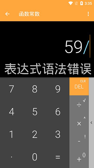 万能计算器免费版下载