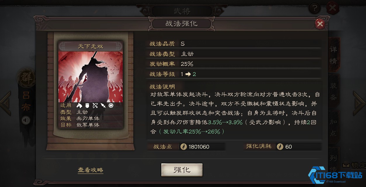 S1-赛季吕布输出核心搭配，极致爆发征服战场！【详细指南】