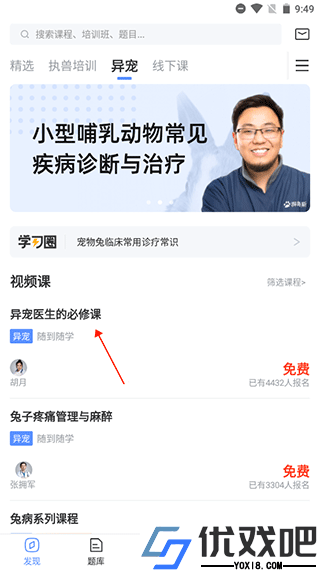 兽课网