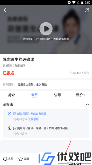 兽课网