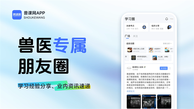 兽课网最新版下载