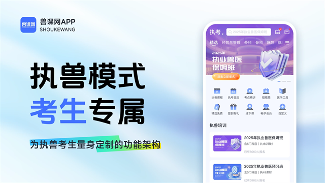 兽课网最新版下载
