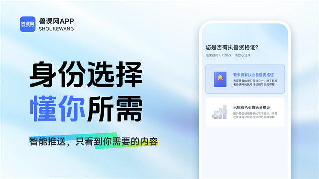 兽课网最新版下载
