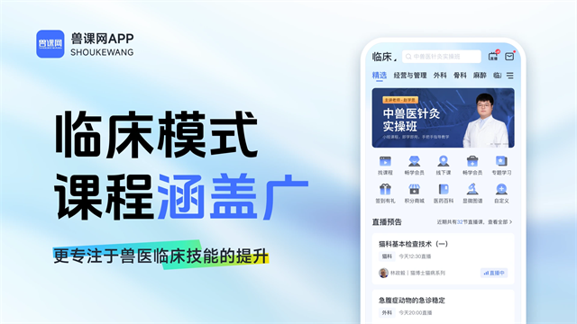 兽课网最新版下载