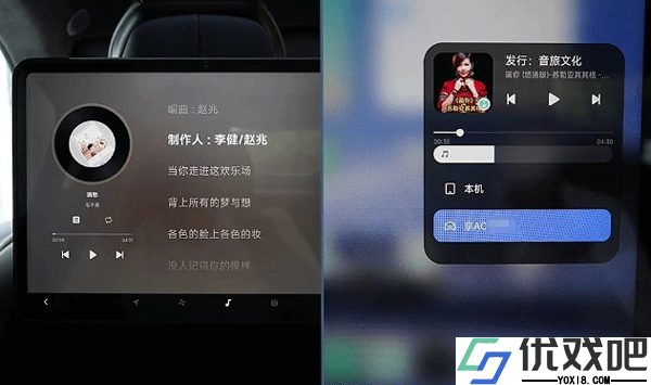 小米汽车拓展屏app