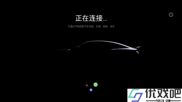 小米汽车拓展屏app