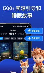 熊猫睡眠app
                           