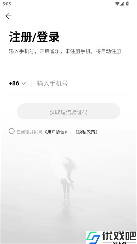 雀乐音乐