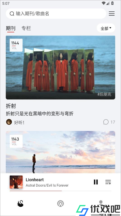 雀乐音乐