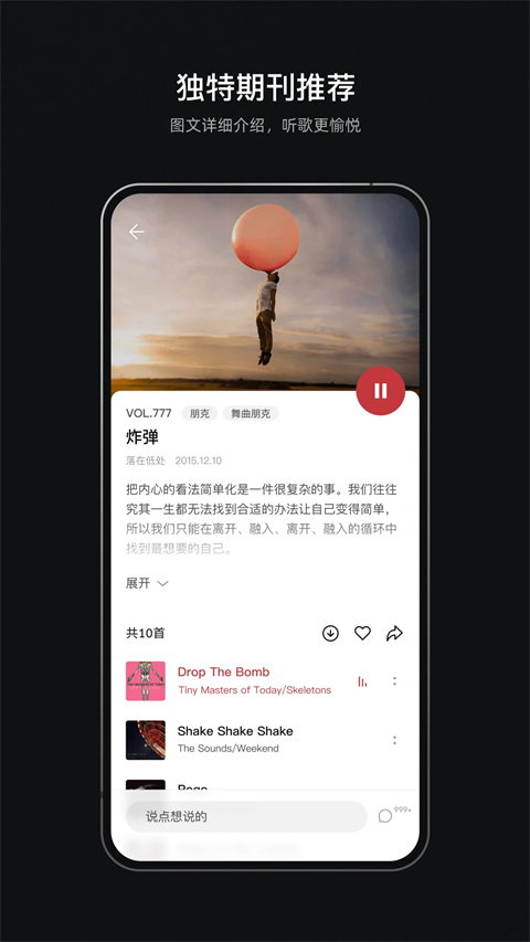 雀乐音乐最新版下载