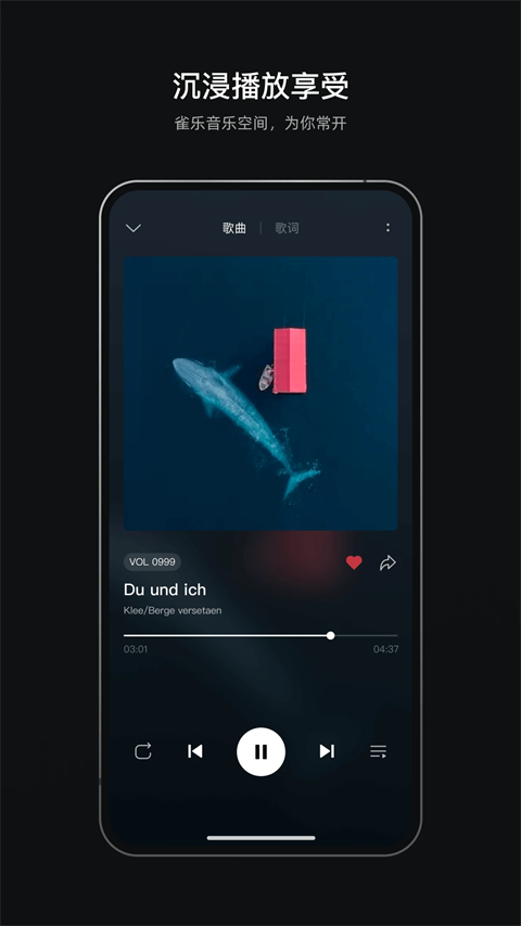 雀乐音乐最新版下载