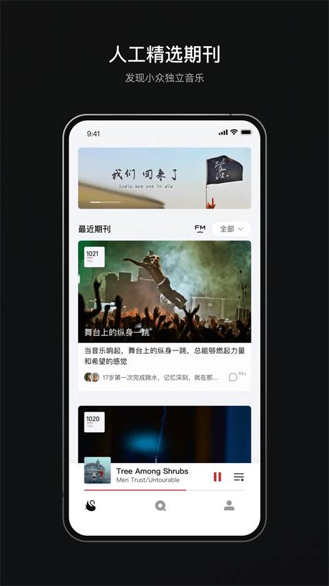 雀乐音乐最新版下载