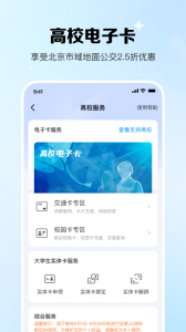 北京一卡通app
                           