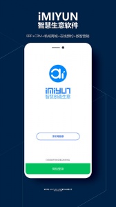 艾蜜云官方版