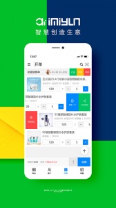 艾蜜云官方版