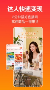 主播宝官方版
                           