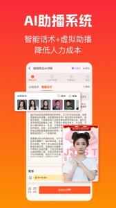 主播宝官方版