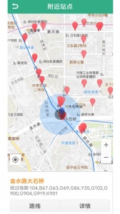 郑州行公交app