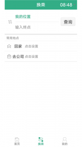 郑州行公交app
                           