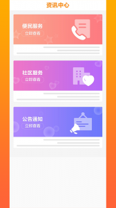 光谷e家